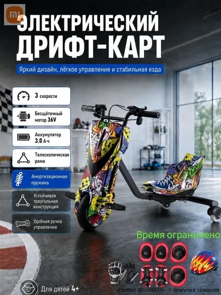 Электроскутер JZ-MQVW0EKR_jz-2606270ekw-4465238695