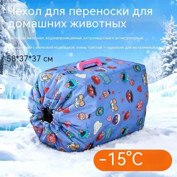 Зимний чехол для клетки для кошек и собак 58*37*37