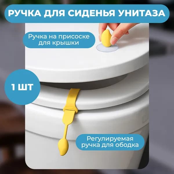 Ручка для сиденья и крышки унитаза Cascadella, силиконовая, зеленая, 1шт