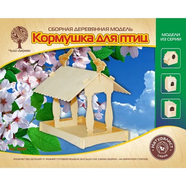Сборная деревянная модель Кормушка для птиц (80017), ТМ Чудо-Дерево