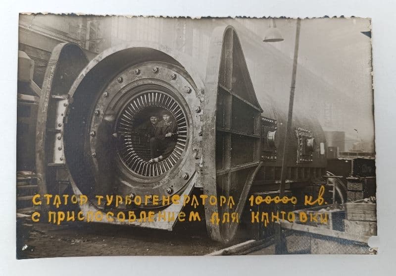 Фотография 1930-1940е годы. "Стартор турбогенератора 100000 кв с приспособлением для кантовки" дефекты уголков 12х17,6 см