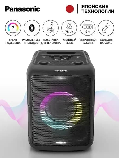 Портативная беспроводная колонка BMAX5 с аккумулятором