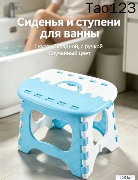 Детский стул,20х25х20см