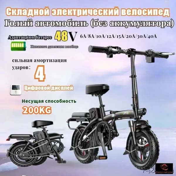 Электровелосипед 2024, 400 Вт