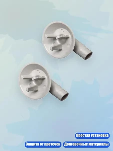 Соединитель для сливного шланга кондиционера, 2 шт., - D