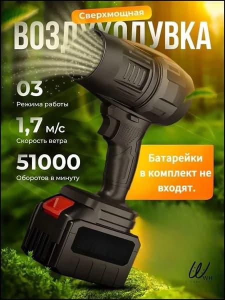 GEALFIS аккумуляторная воздуходувка портативная для автомобиля и надувных матрасов.батарея не входит в комплект