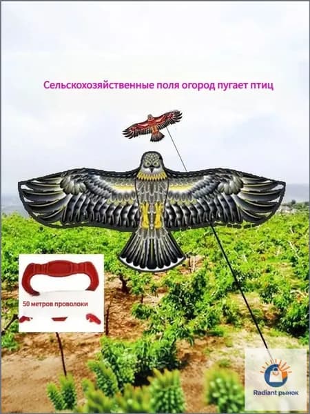 Отпугиватель пернатых в виде коршуна, премиумзащита садового участка от птиц