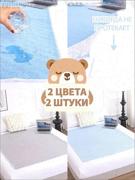 2 штуки,простынь для лежачих больных непромокаемая,пеленка впитывающая многоразовая,50*70cm