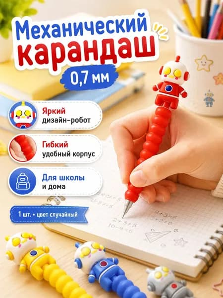 Карандаш, твердость: HB (Твердо-мягкий), толщина: 0.7 мм