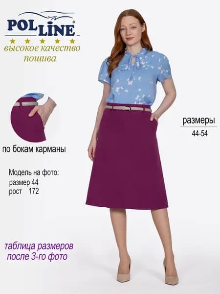 Юбка трапеция миди офисная весна лето