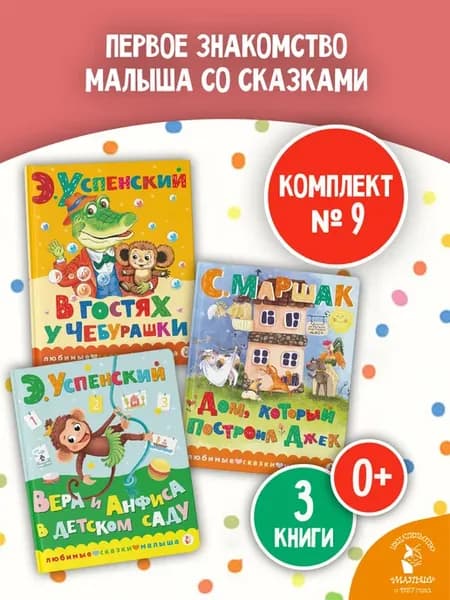 Книжки картонные для малышей