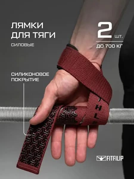 Лямки спортивные для становой тяги фитнеса и тренировок на турник
