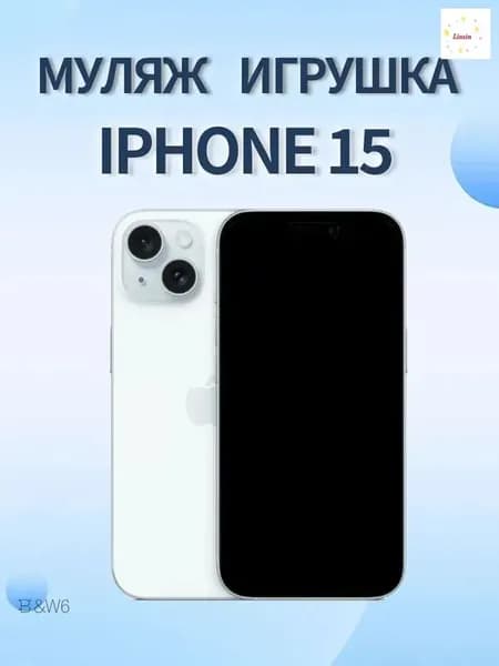 Муляж iPhone 15 / макет копия айфона/ голубой