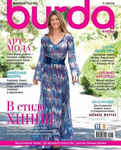 Burda No07/2015 | Электронная книга