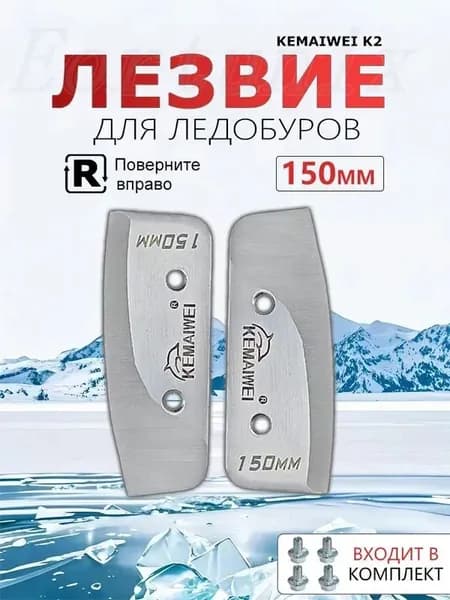 Шнек ледобура