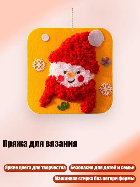 Пряжа для вязания, - B