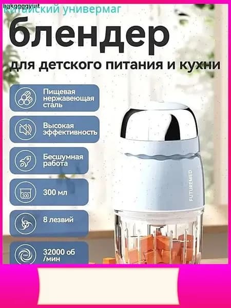Портативный блендер dfY7oImo, голубой