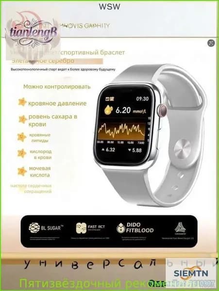 Браслет для диабетика