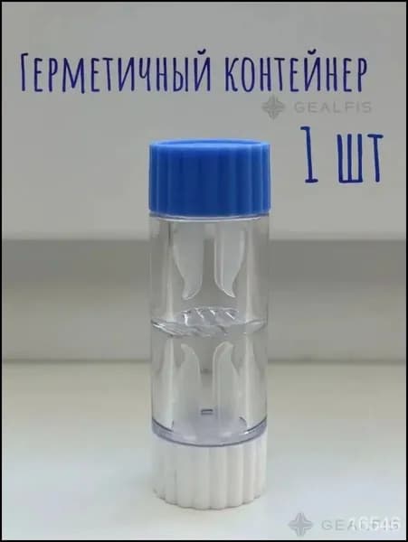 1 шт контейнер разного цвета, используемый для хранения жестких ночных линз. Ситуация с хранением линз. Вертикальный контейнер.