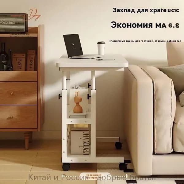 Столик для ноутбука, 60х40х90 см