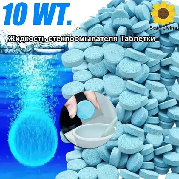 Жидкость стеклоомывателя Таблетки, 10 шт.