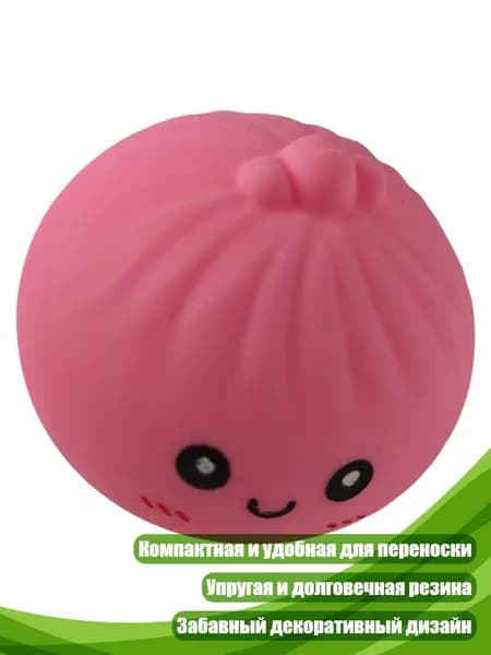 Массажный игрушечный пельмень, Розовый