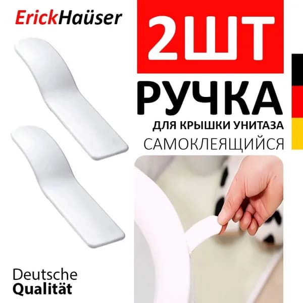 Крышка для унитаза