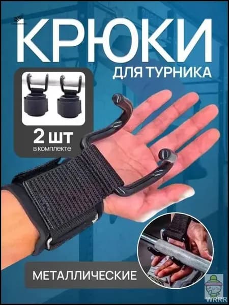 Крюки для турника на руки / Перчатки с крюками для подтягиваний-DKD-CJ0903