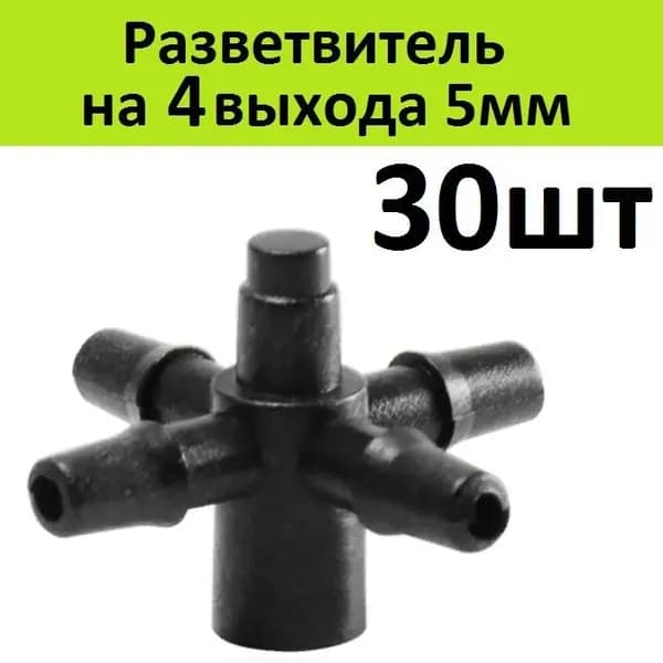Капельница для капельного полива,Пластик
