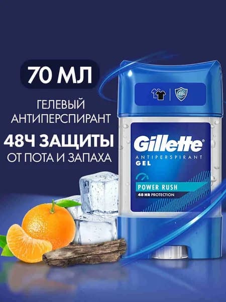 Gillette Дезодорант 70 мл