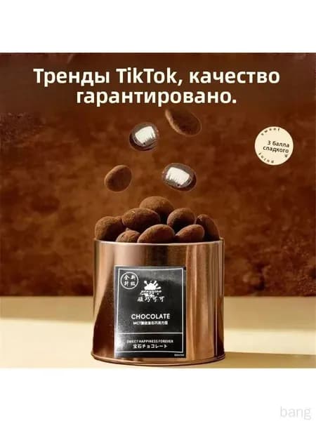 Эксклюзивные драже с какаомаслом, ассорти из орехов и ягод, 300 грамм в банке-bang