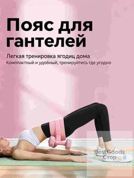 Пояс для отягощений 1шт