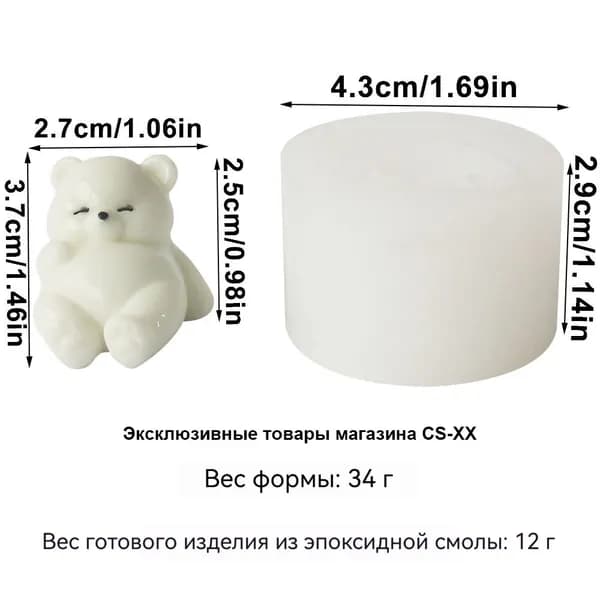 Силиконовая форма: белый медведь для гипса, эпоксидной смолы и шоколада
