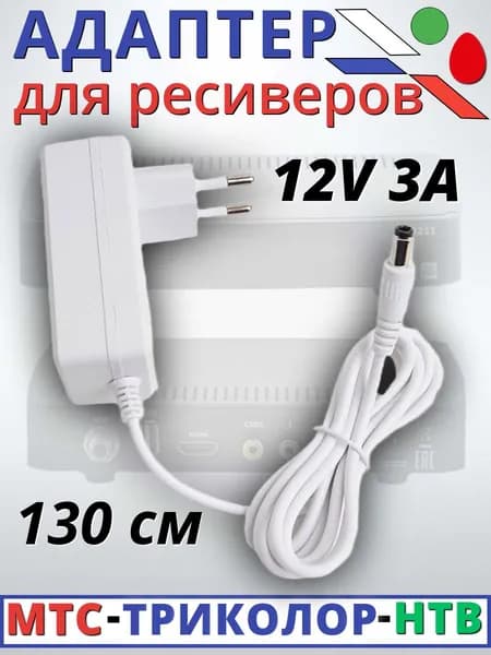 Блок питания 12V 3A 36Вт для камер видеонаблюдения, адаптер питания 220В 12В DC 5.5 2.5/2.1 мм, универсальный для видеорегистратора, LED ленты, роутера