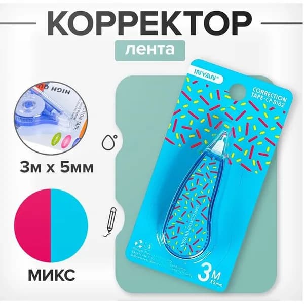 Корректор-лента 3 м х 5 мм, с рисунком, блистер, европодвес, корпус микс