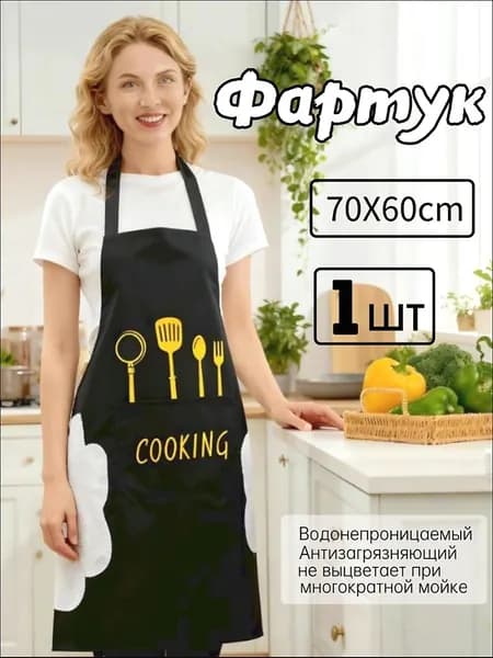 (1 шт)Фартук для повара женский,Водонепроницаемые ручные салфетки,Кухня для взрослых кухонный аксессуар