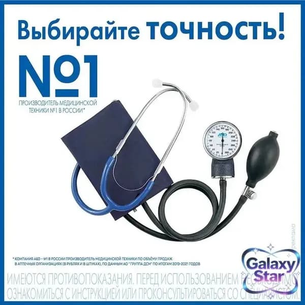 Тонометр UA-100 Эконом механический со стетоскопом