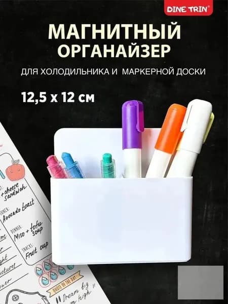 Магнитный карман на холодильник, органайзер для доски, держатель для маркеро