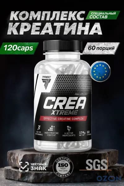 CREA XTREME 120 капсул, Мощная креатиновая формула для силы и выносливости