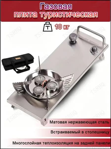 Премиум кухонная плитагорелка из нержавейки, оснащенная многослойным устройством теплоизоляции на задней панели, 36х12.5х9 см