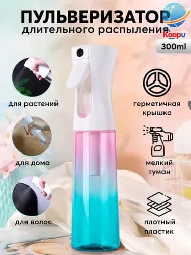 Пульверизатор, 0.3 л 1 шт