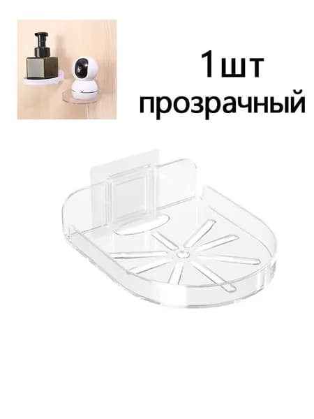 Самоклеящийся настенный кронштейн для камеры видеонаблюдения, акриловый держатель для камеры видеонаблюдения