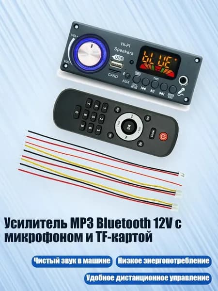 MP3-плеер, разноцветный