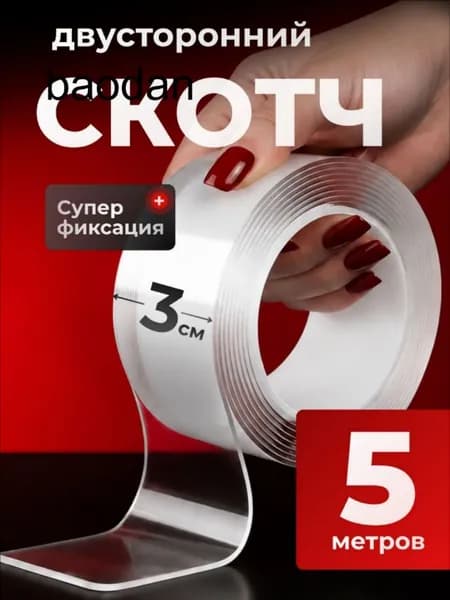Клейкая лента канцелярская 30 мм x 5 м, 1 шт.