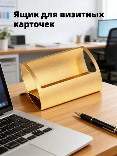 1 шт Подставка для визиток