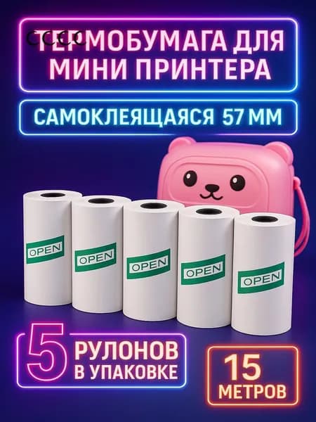 Пленка самоклеящаяся