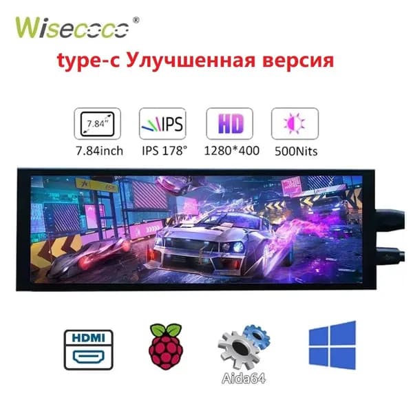 Wisecoco Пиксельный экран 7.84" Mониторы портативныe  (1280x400), Type-c+mini HDMI, мониторинг CPU/GPU, для ПК/ноутбука, с корпусом, оливковый, светло-серый