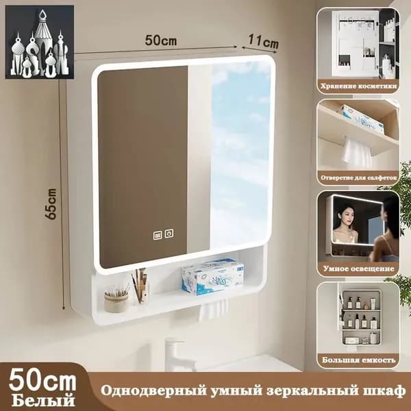 Тумба для ванной,, 50х10.5х66 см