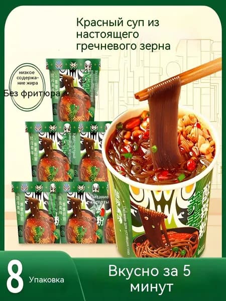 Веганская лапша из гречневой муки быстрого приготовления, кисло-острый вкус, 138 г, Бань Ганьбу