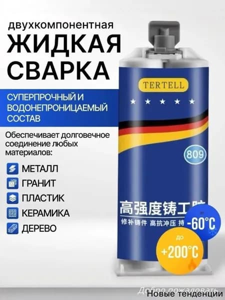Холодная сварка 80 мл 0.1 кг, 1 шт.